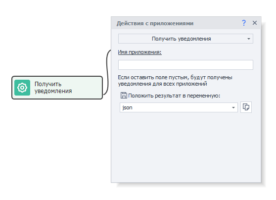 Получить уведомления