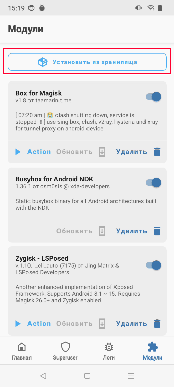 Установить из хранилища