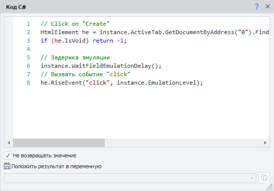 Настройка выключена