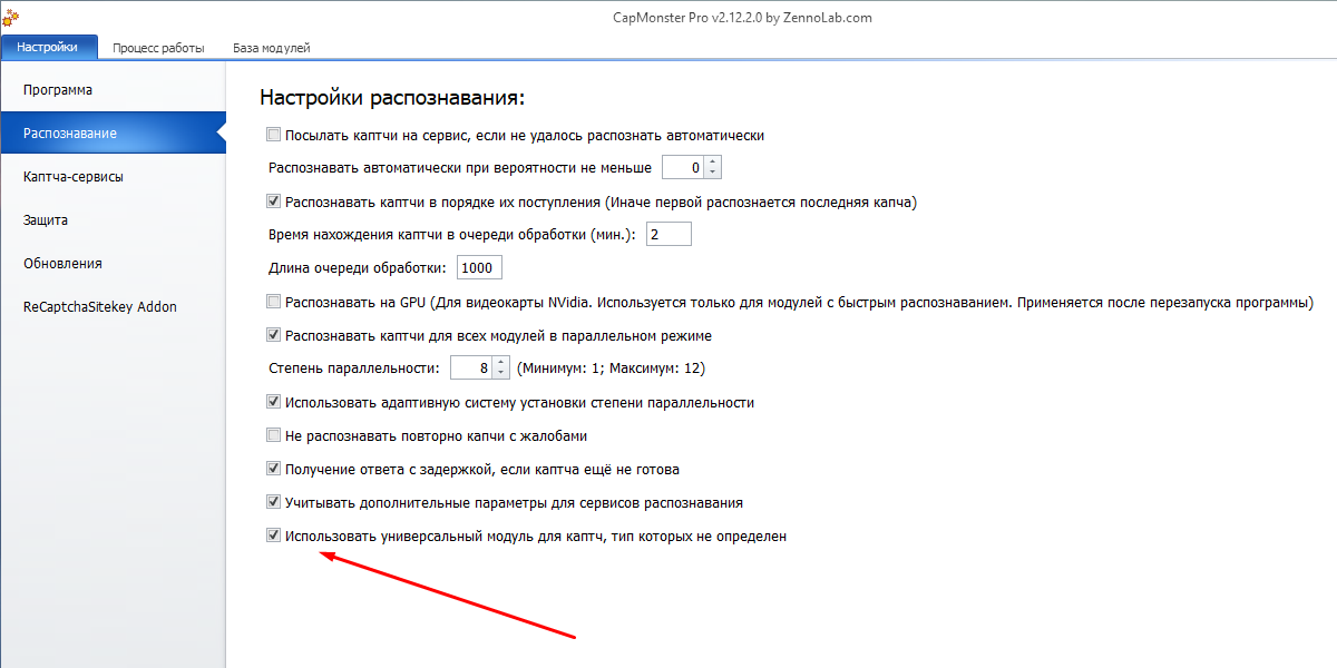 Использовать универсальный модуль для каптч, тип которых не определен