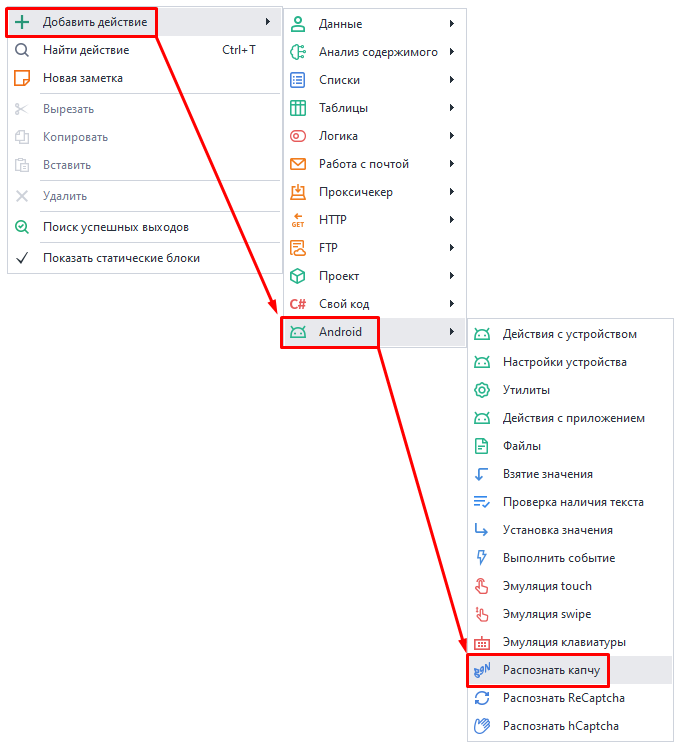 Через контекстное меню