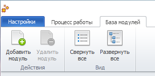 Добавить/Удалить