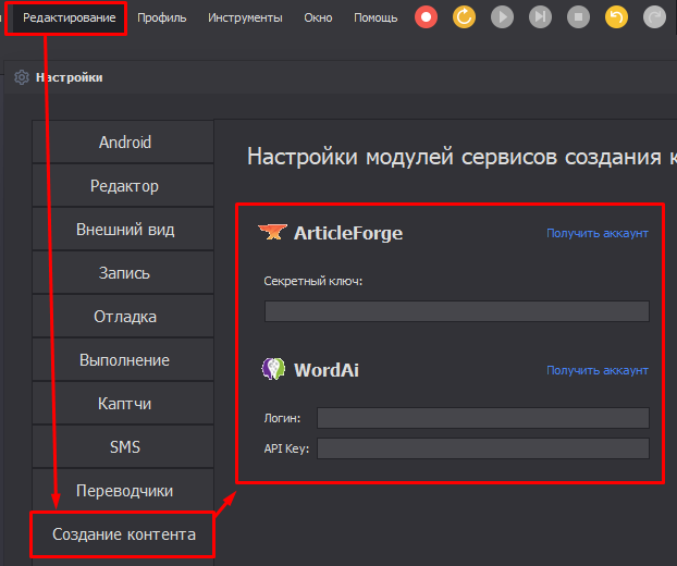 авторизоваться в сервисах