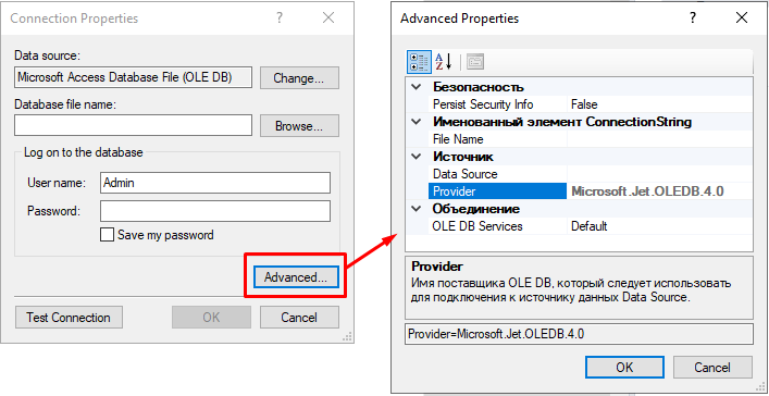 расширенные настройки