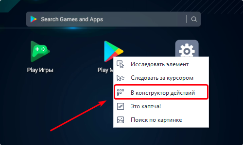 Выбрать элемент