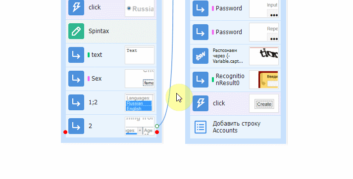 перейти к действию