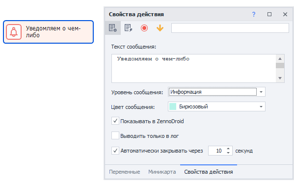 Как работать с экшеном?