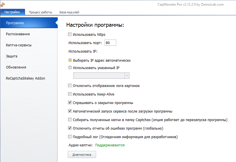 общие для всей программы настройки