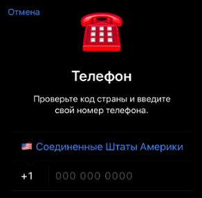 Как подключиться?