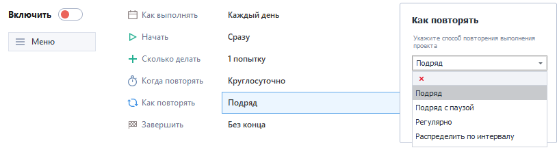 Как повторять