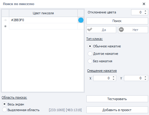 Добавление в проект