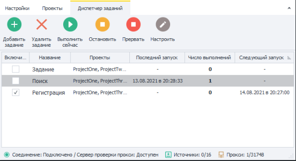 Таблица заданий
