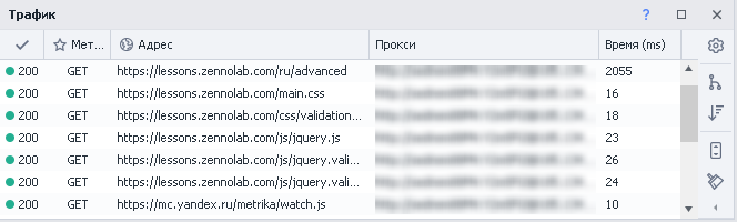 Вид окна трафика после перехода на https://lessons.zennolab.com/ru/advanced