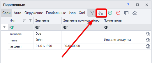 Очистка сортировки