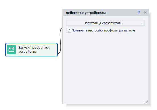 Перезапустить