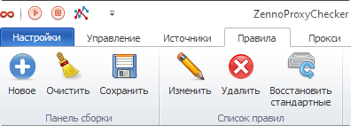 managing_panel_rules_ru