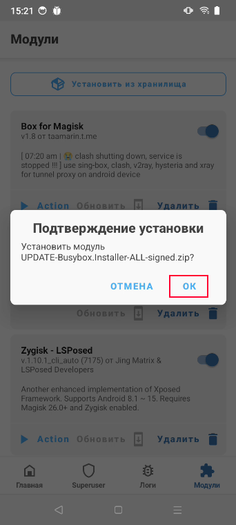 Confirm installation