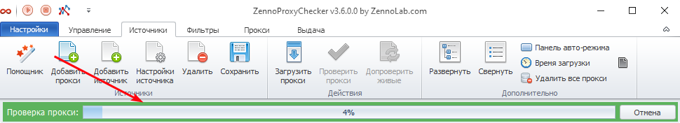 proxy_checking_ru.png